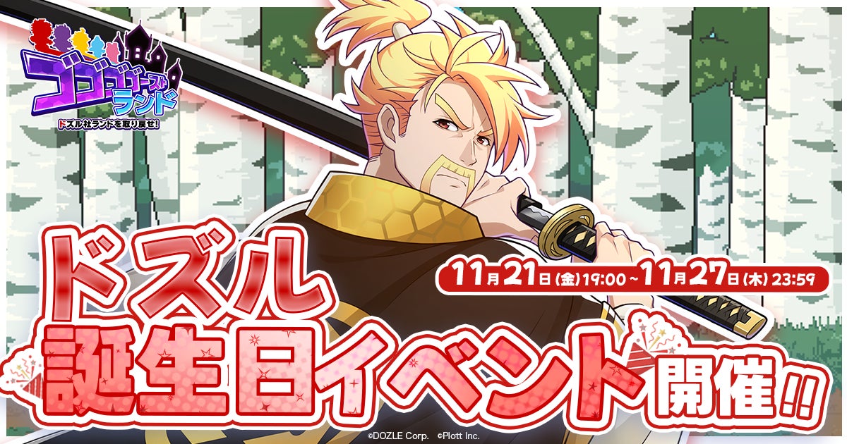 熊谷健太郎、小松昌平、寺島惇太、仲村宗悟、深町寿成による5 人組男性声優グループ「GOALOUS5」の「ABEMA」生特番『声福生放送』#2を11月27日（木）夜9時より独占無料生放送決定！