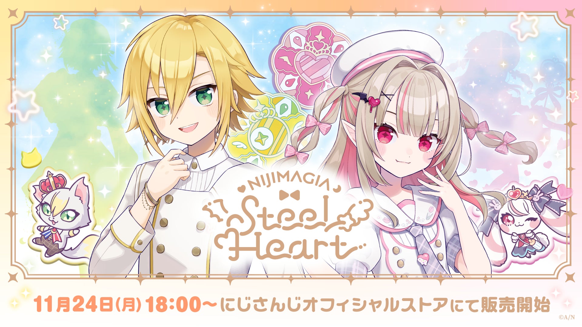 にじさんじから「NIJIMAGIA ~Steel Heart~」グッズが登場！2025年11月24日(月・祝)18時から販売開始！