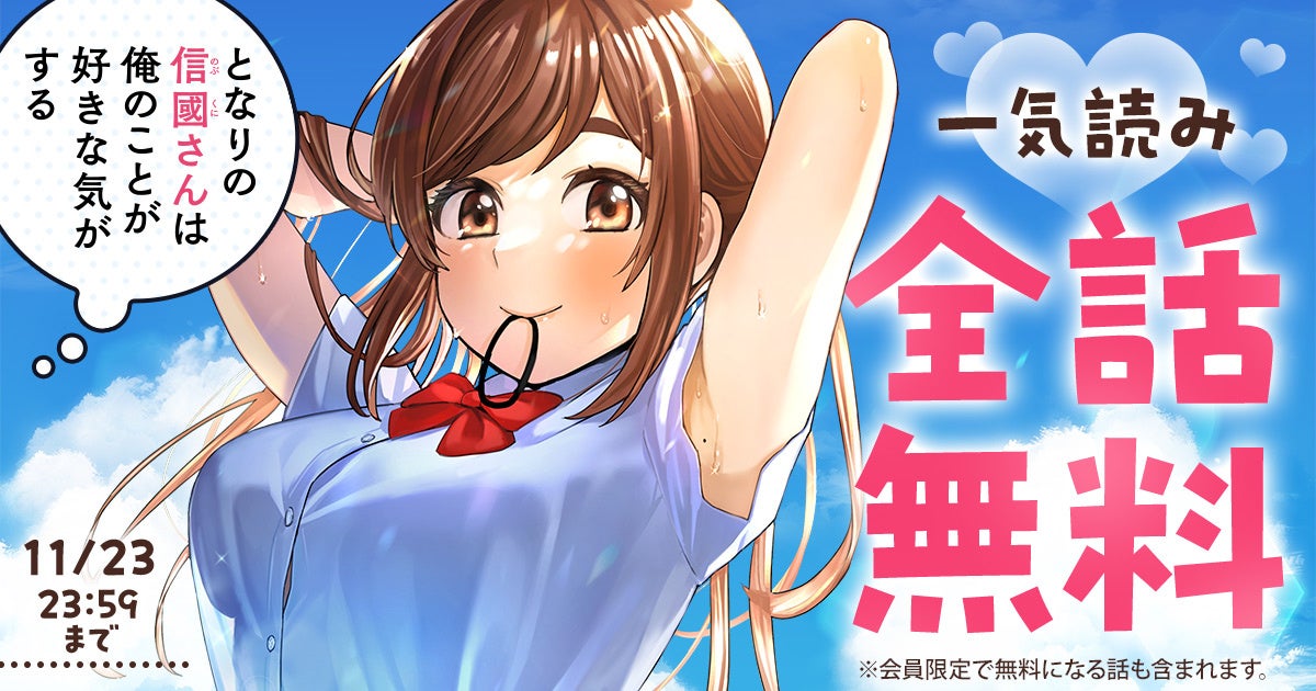 内田雄馬の等身大タペストリーやアクリルカードなど、「アトリエ」をテーマにしたオリジナルグッズがもれなく当たる！JOYSOUND「内田雄馬くじ第6弾」で、限定アイテムをGETしよう！