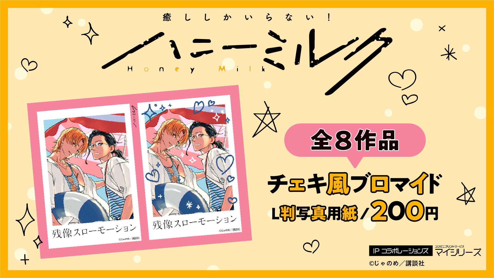 「たまごっち」公式ショップ『たまごっち ふぁくとり~!』が本日オープン!