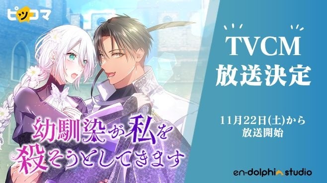 バンドリ！より、Poppin’Party×Roselia 合同ライブの開催が決定！