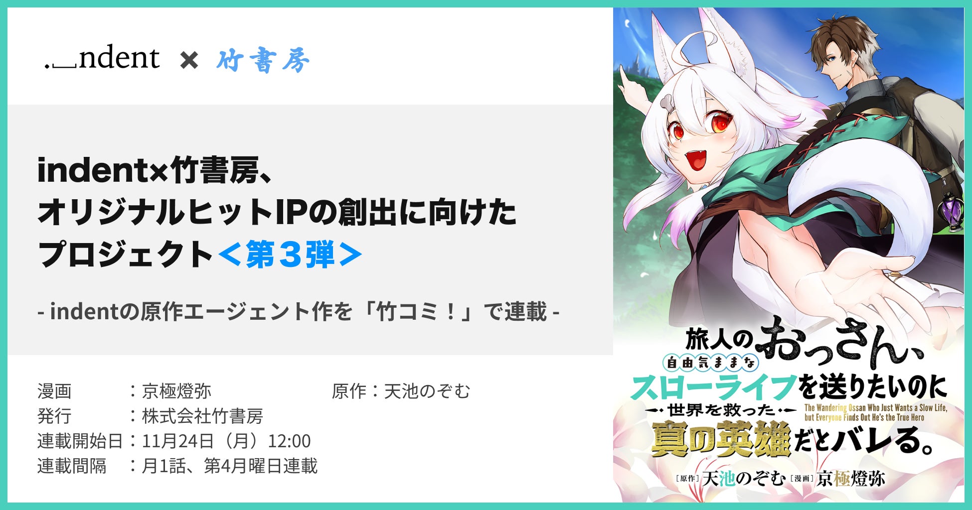 TVアニメ「私を喰べたい、ひとでなし」大好評放送中！第9話 『焼け付いた祈り』WEB予告・エモーショナルポスター解禁！