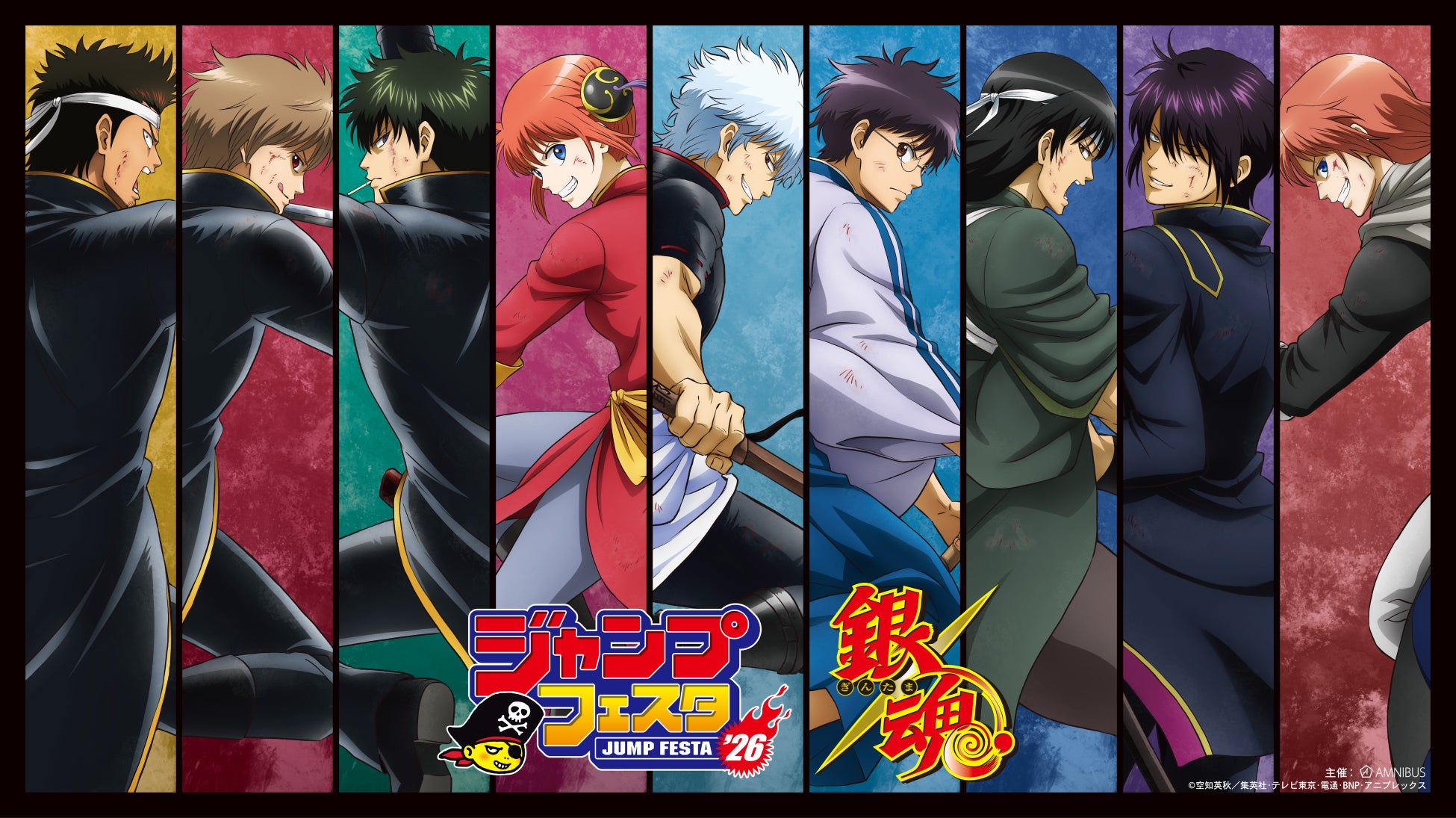 「AMNIBUS」が「ジャンプフェスタ2026」に出展決定!TVアニメ「ヒカルの碁」の新規描き下ろし商品を多数先行販売いたします!