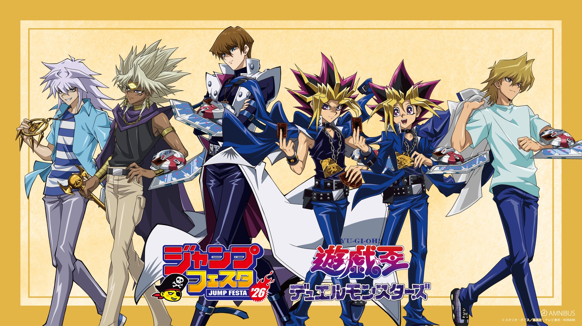 「AMNIBUS」が「ジャンプフェスタ2026」に出展決定！TVアニメ「ワールドトリガー」の新規描き下ろし商品を多数先行販売いたします！