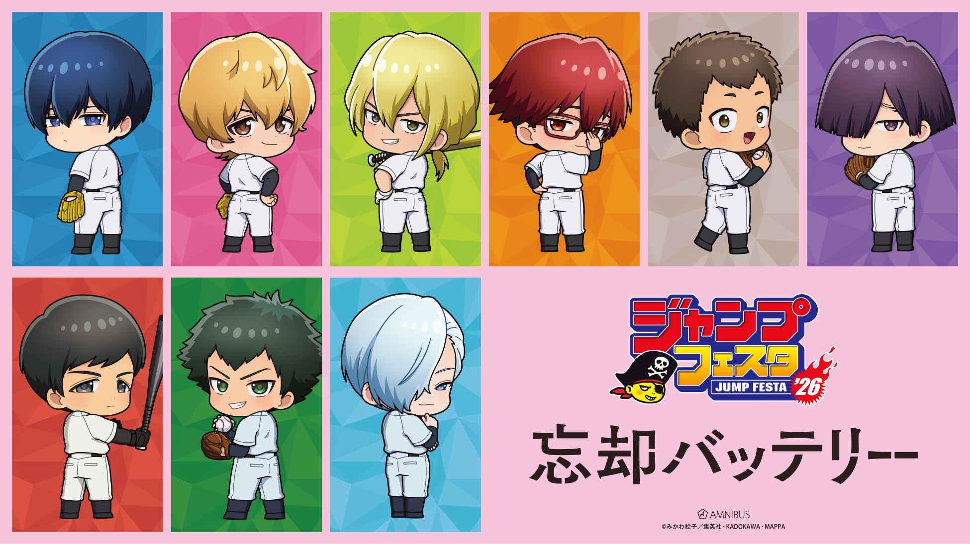 「AMNIBUS」が「ジャンプフェスタ2026」に出展決定！アニメ「鬼滅の刃」の新規商品を多数先行販売いたします！