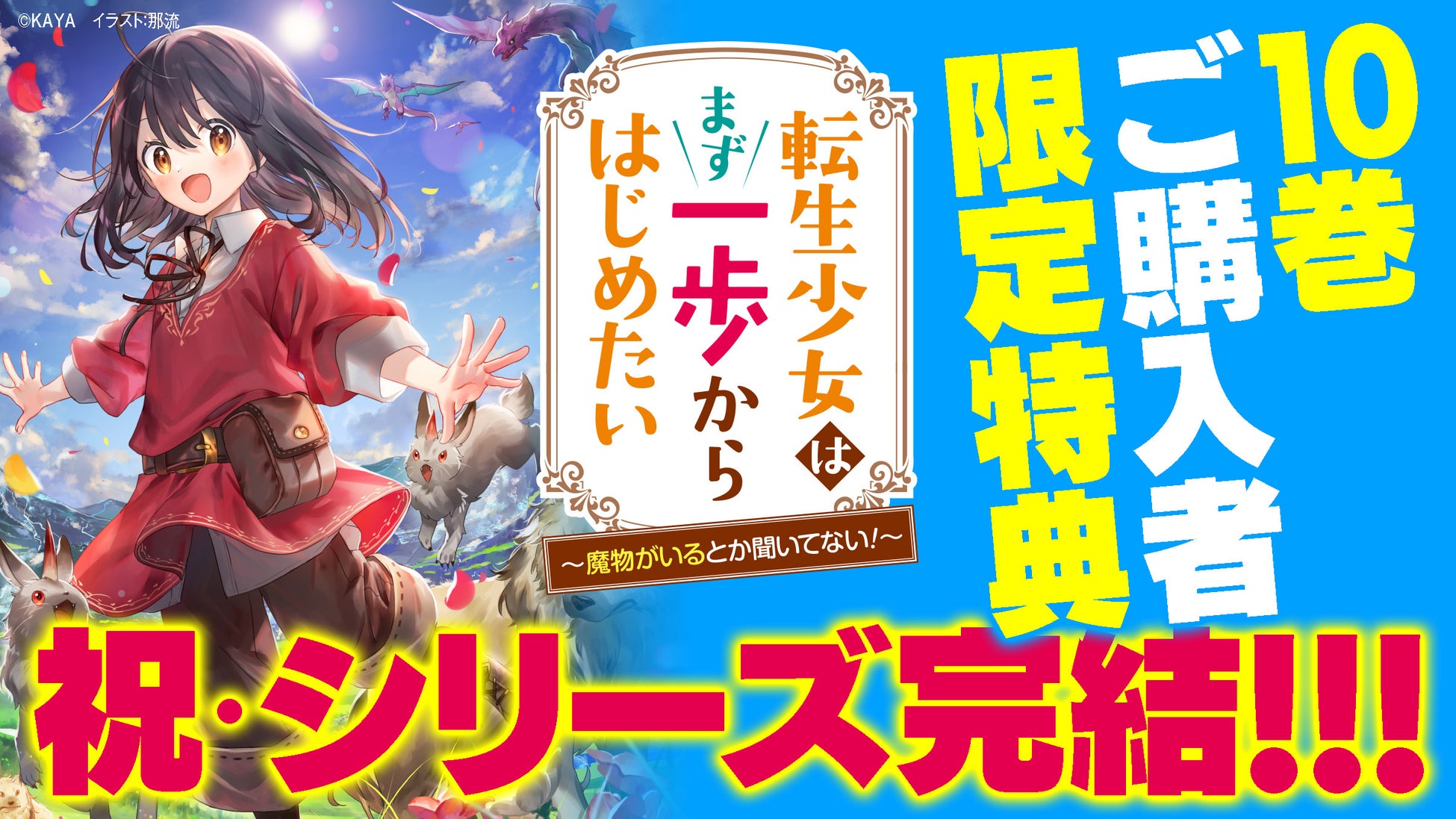【J:COM STREAM】劇場版最新作『果てしなきスカーレット』公開記念『竜とそばかすの姫』『未来のミライ』ほか細田守監督作品5作を11月21日（金）より見放題配信！