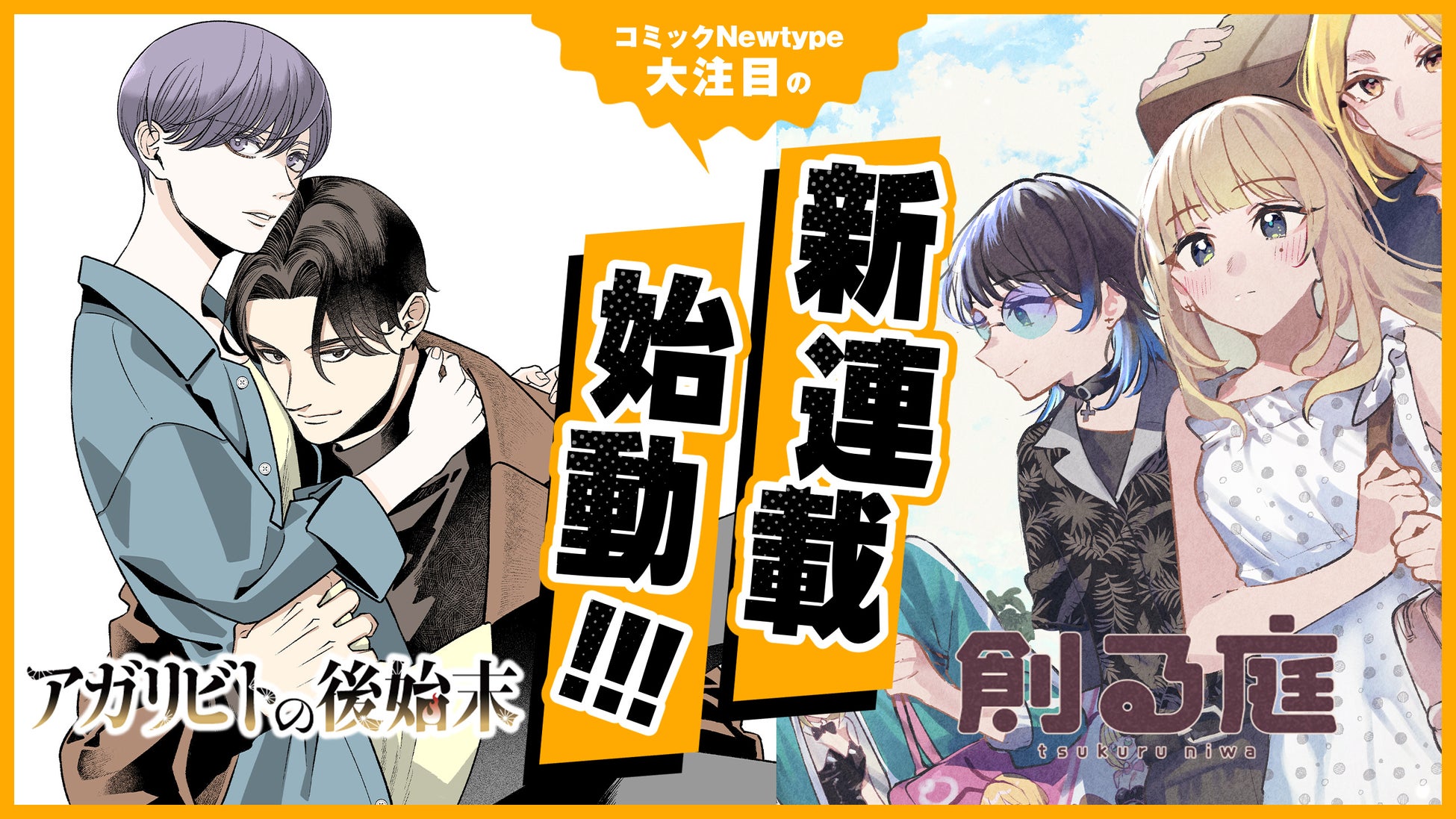 VTuber事務所『ほしたま学園』の開設及び3名のVTuberのデビューが決定！