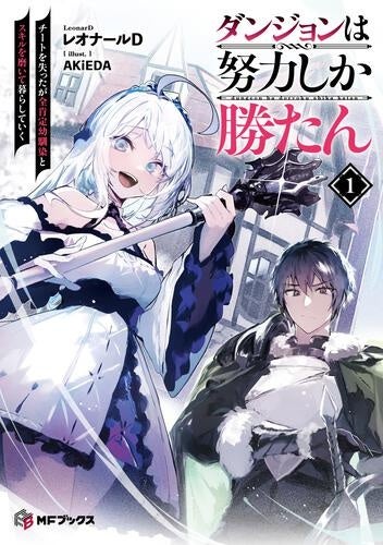 『汝、暗君を愛せよ』が「このラノ」新作単行本・ノベルズ部門にて堂々1位を獲得