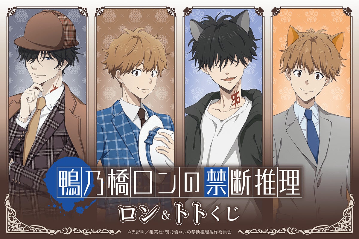 DMM GAMES「夢幻楼と眠れぬ蝶」コミカライズ11月22日よりピッコマにて独占連載開始！