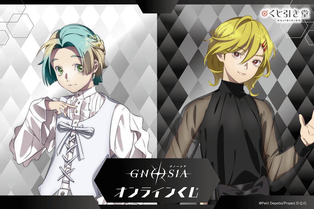 TVアニメ『グノーシア』より、「パーティー」がテーマの新規描き下ろしイラストを使用したオンラインくじが登場！