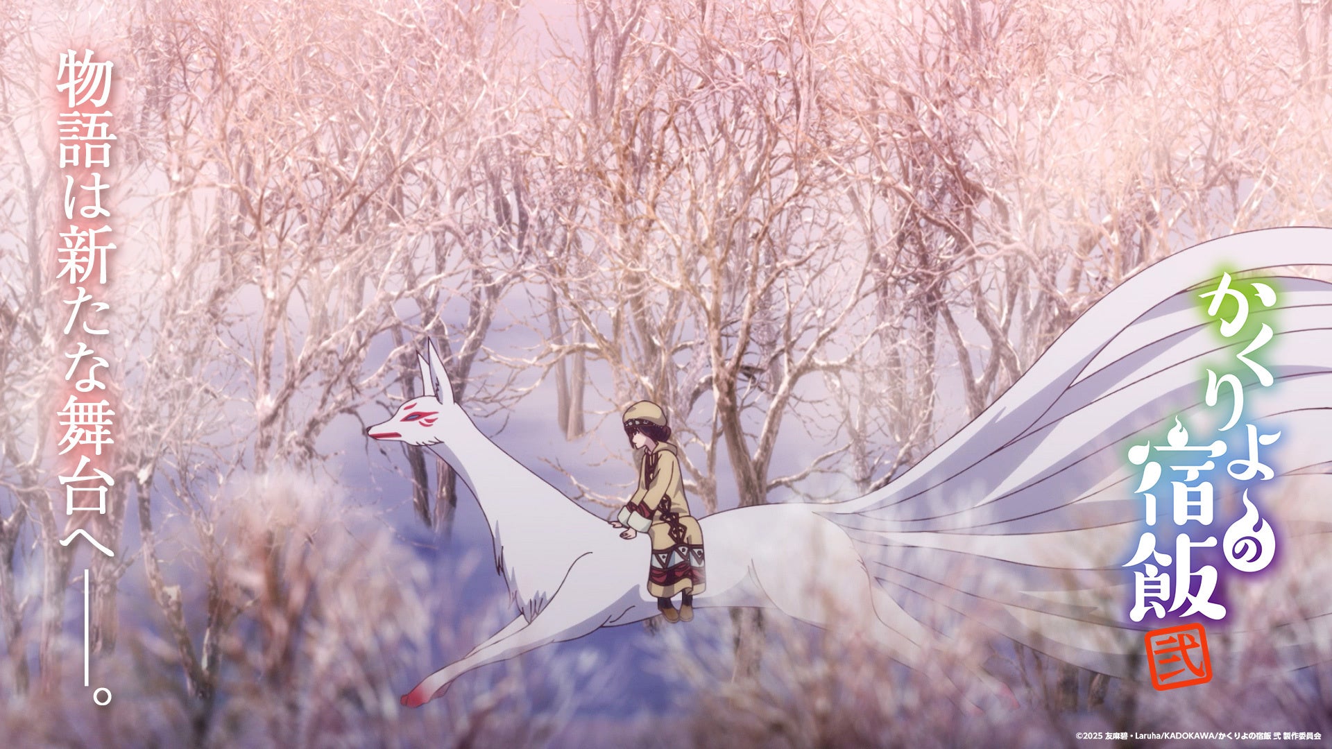 TVアニメ『グノーシア』より、「パーティー」がテーマの新規描き下ろしイラストを使用したオンラインくじが登場！