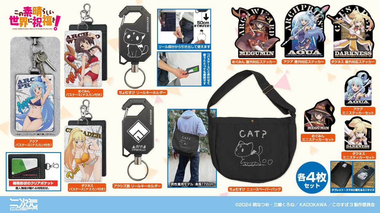 『このライトノベルがすごい！2026』（宝島社刊）にGCノベルズ・GCN文庫作品が多数掲載！『転スラ』が上位にランクイン！