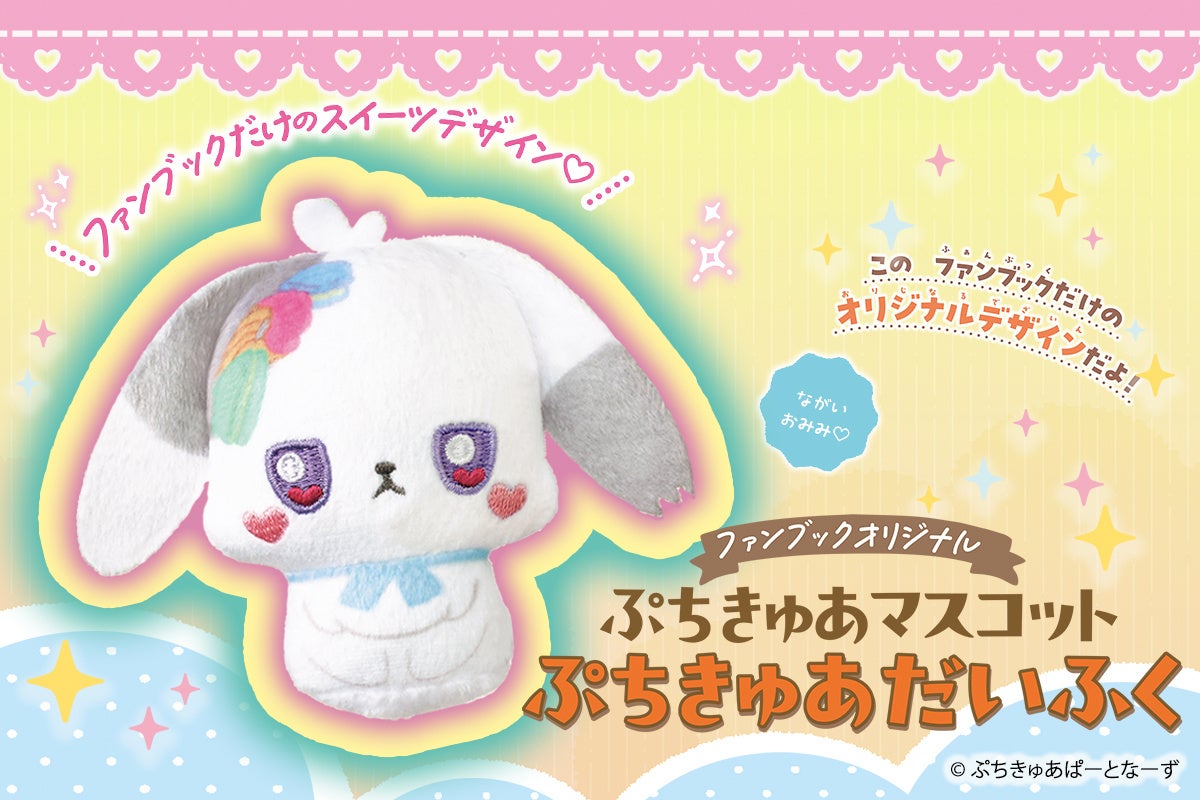 収録カット先行公開＆購入特典が決定！　『しなこのHAPPYディズニースタイルBOOK』