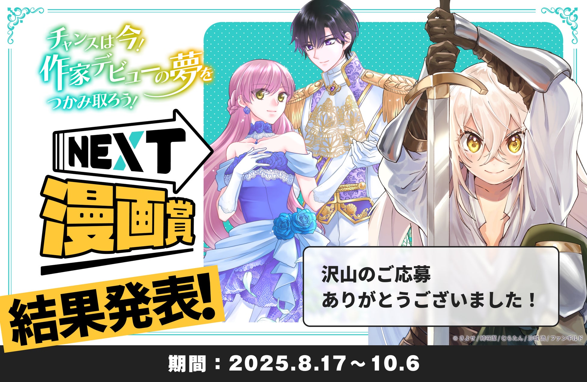 コミックス「職業・殺し屋。」25周年記念！手加減無しのエロス&バイオレンスで世間に衝撃を与えた人気漫画のPOP UP SHOPが浅草に登場！