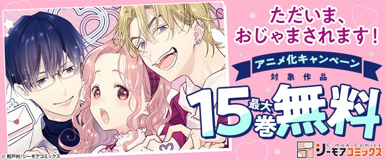 映画『トリツカレ男』 LINEスタンプ販売開始のお知らせ