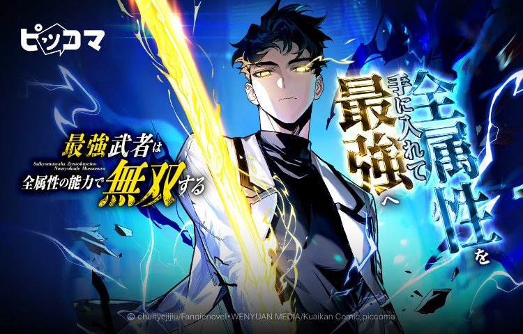 2.5次元IPプロデュースを行う株式会社Blackboxによる2.5次元IP「ライブレボルト」の事業取得と新レーベル「UnknownRecords」始動のお知らせ