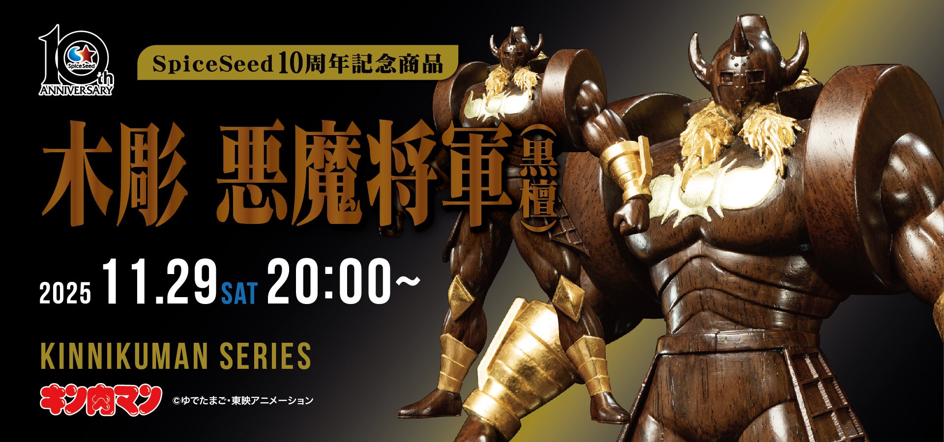 2.5次元IPプロデュースを行う株式会社Blackboxによる2.5次元IP「ライブレボルト」の事業取得と新レーベル「UnknownRecords」始動のお知らせ