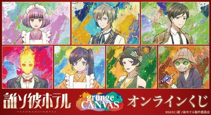 TVアニメ「光が死んだ夏」のトレーディング Botania アクリルスタンドなどの受注を開始！！アニメ・漫画のオリジナルグッズを販売する「AMNIBUS」にて