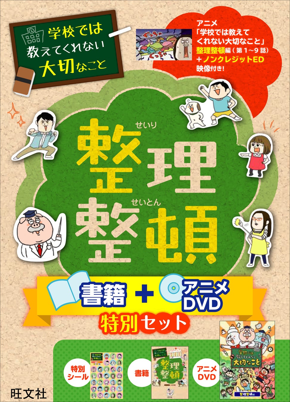 【小学館 JS研究所・コロコロコミック研究所 共同調査】2025年小学生年間トレンド発表！下半期流行語、女子「イタリアンブレインロット」「やばい」、男子「ナルトダンス」が1位に。