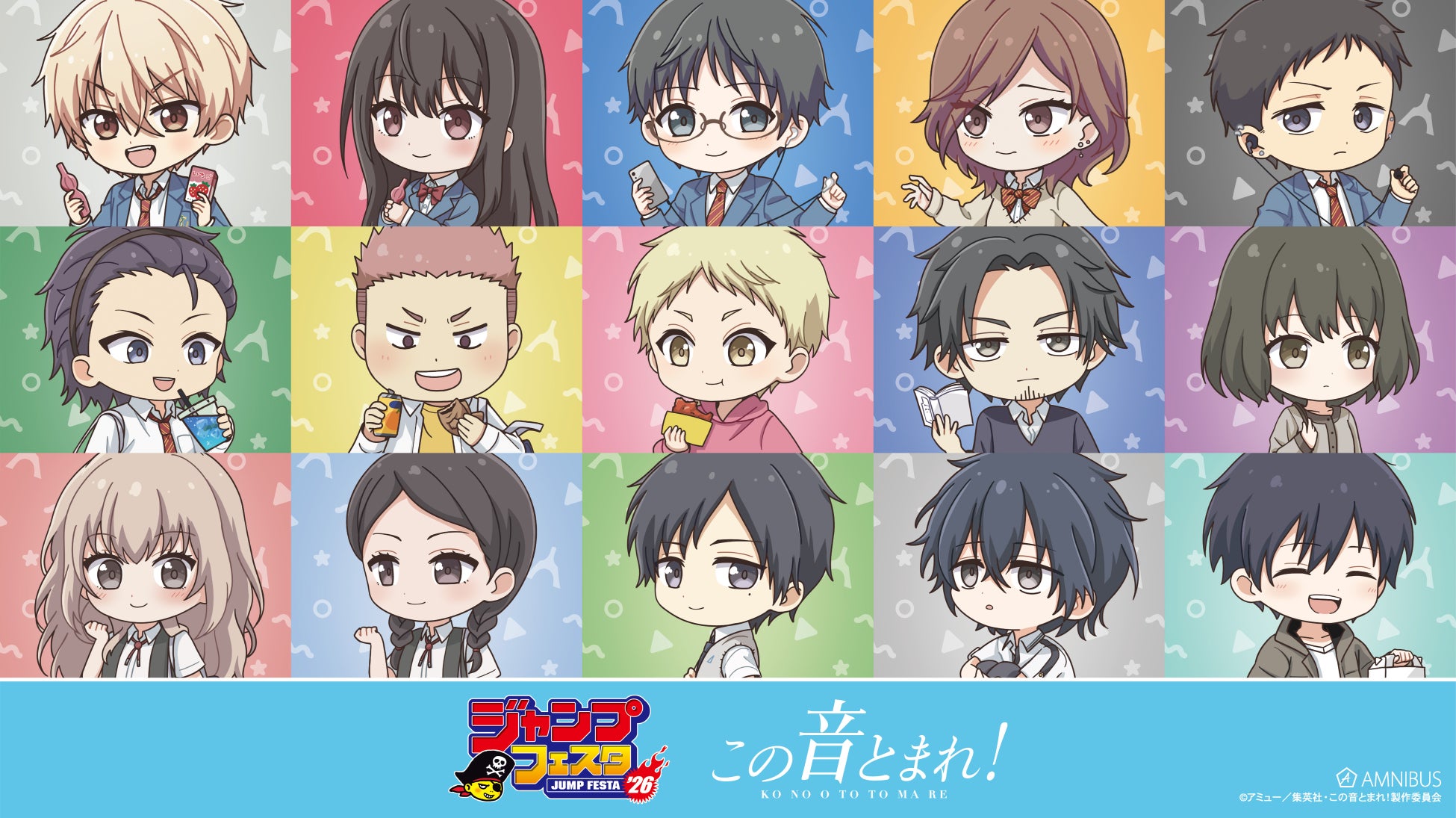 日本のエンタメも“NO LIMIT!”に世界が認める日本発の５大作品が一堂に集結『ユニバーサル・クールジャパン ２０２６』開催決定ラインナップ一挙公開！