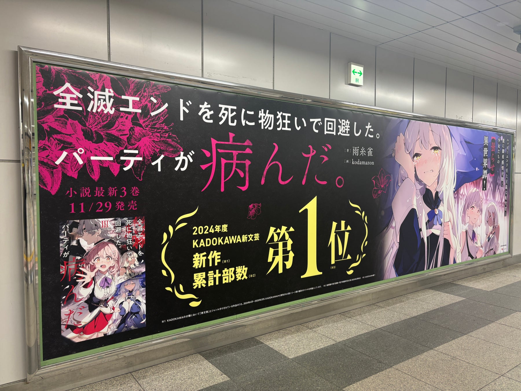 TVアニメ「光が死んだ夏」より、暗闇で光る「ドロドロ」や「ケガレ」をデザインした アパレルアイテムをはじめとする新グッズが登場！