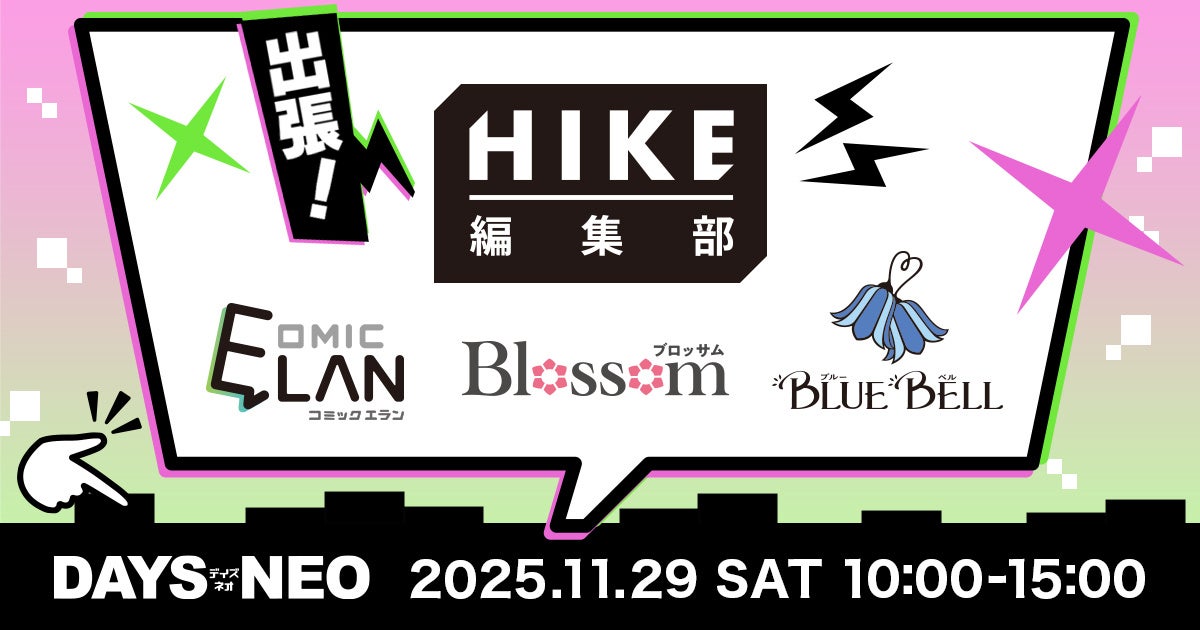 「AMNIBUS」が「ジャンプフェスタ2026」に出展決定！TVアニメ「呪術廻戦」の新規商品を多数先行販売いたします！