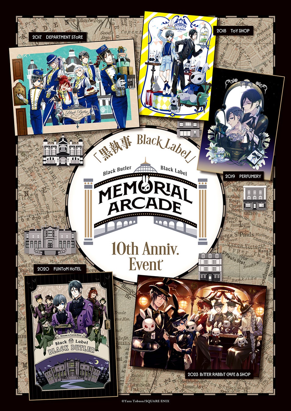 「黒執事 Black Label Memorial Arcade」開催記念コラボカフェ開催決定！イベント特典情報も解禁！