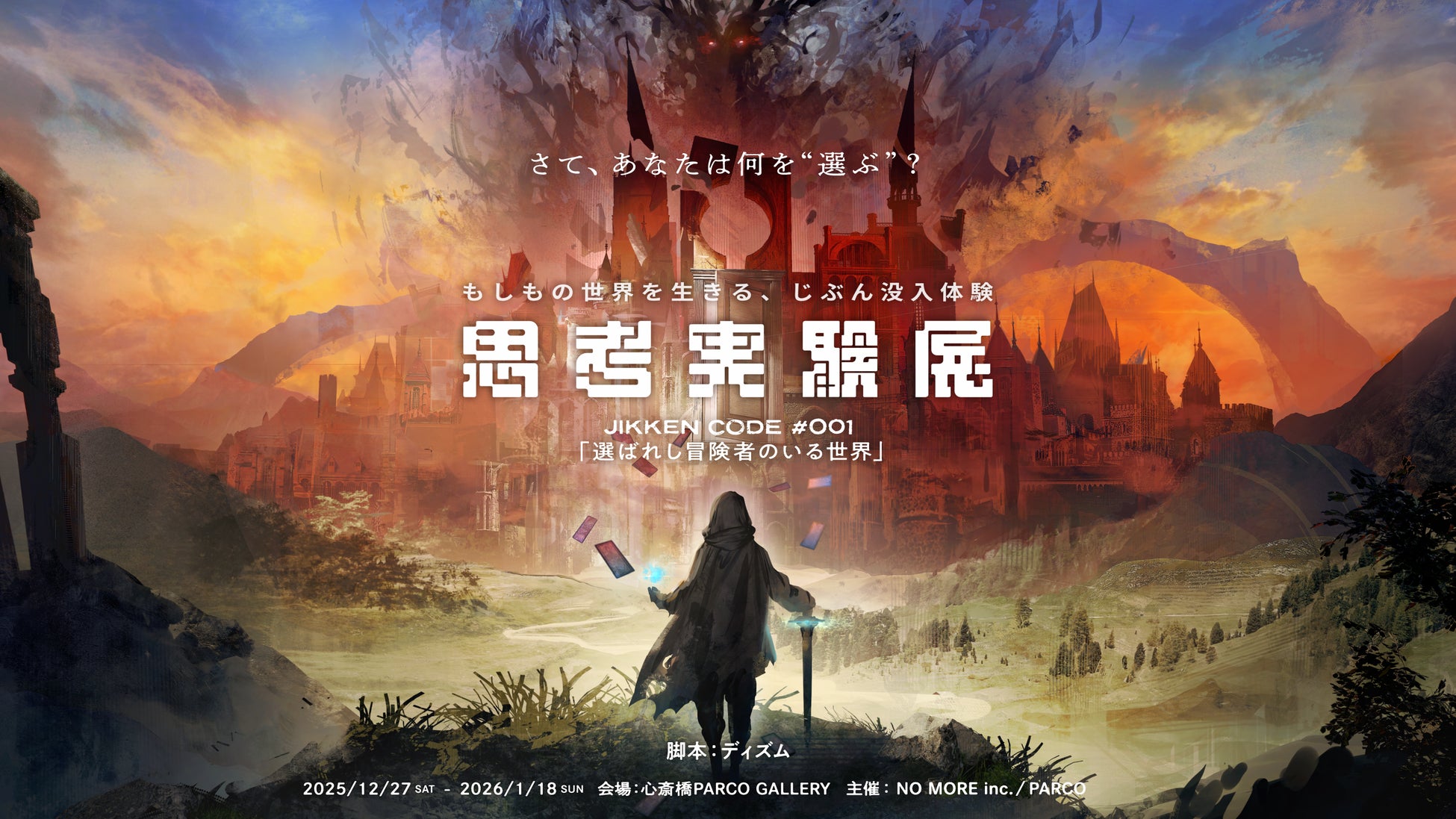 人気男性声優が出演するイベントのプレオーダー受付開始!「『Toxic-a-Holic』Fan Party vol.2」イベントロゴを解禁!