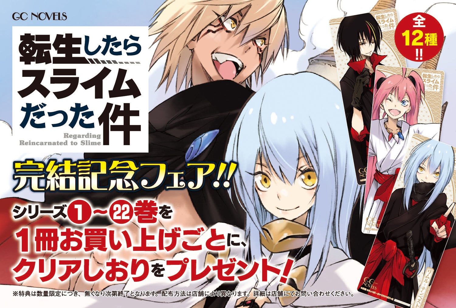 文字化化 × THEキャラCAFEの事後通販スタート！