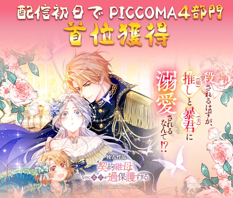 『転生したらスライムだった件』原作小説完結を記念して、全国の対象書店で完結記念フェアを実施！更に店頭装飾コンクールも開催決定！