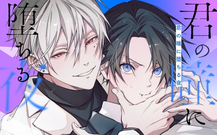 アメリカからの漫画留学生 Poodz の受賞作『Rosalie & Burkhardt（ロザリーとバルクハルト）』が「電撃大王」1月号に読み切り掲載