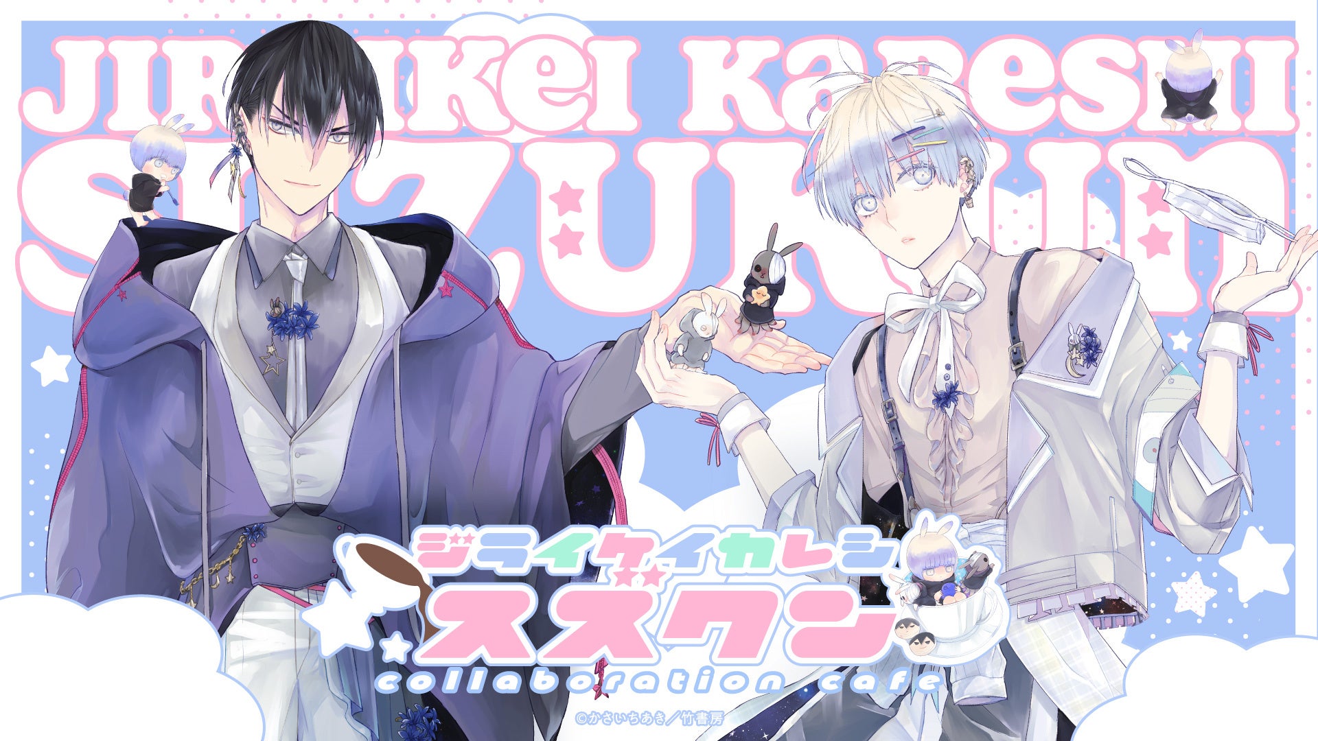 【CLLENN】2025年11月の新連載漫画を紹介！各書店にて先行配信スタート