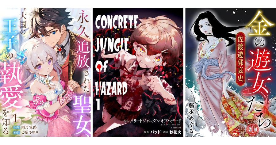 あの日のヒーローと、もう一度旅へ。大人の遊び心を満たす『仮面ライダー』トラベルコレクションが新登場！