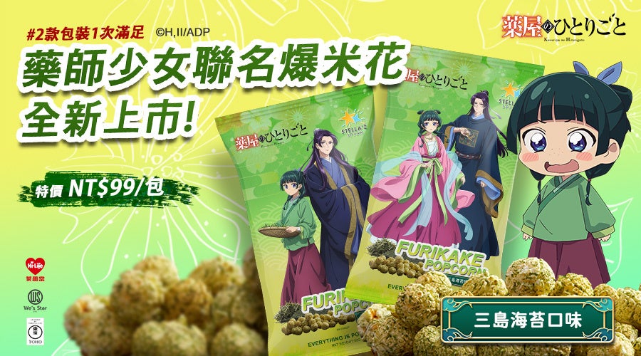 あの日のヒーローと、もう一度旅へ。大人の遊び心を満たす『仮面ライダー』トラベルコレクションが新登場！