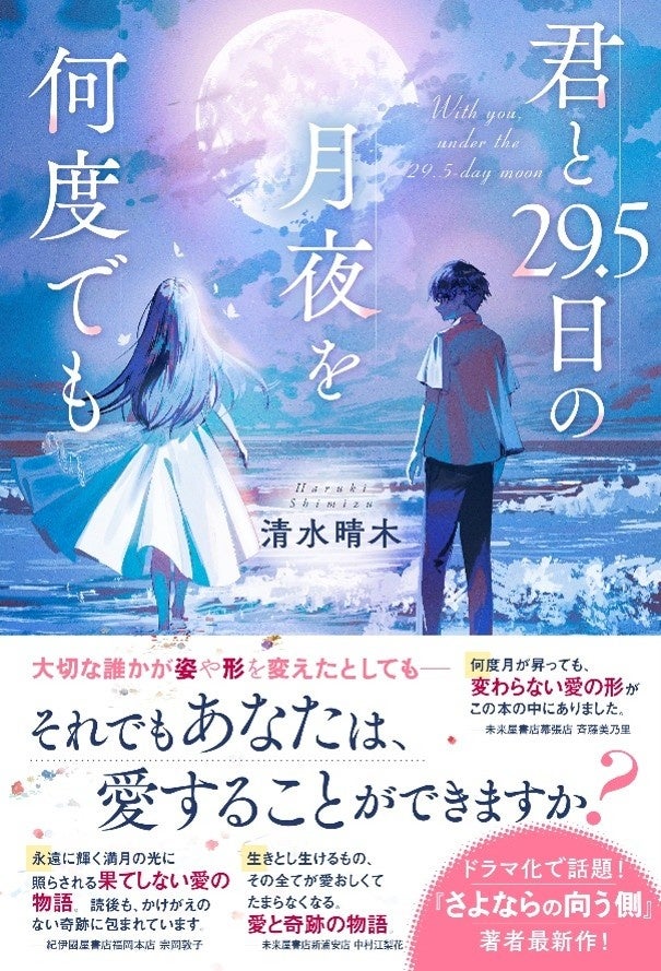 【速報】12月3日オープン！『ピッコマくじ』第一弾の作品・当選商品画像を一部先行公開！