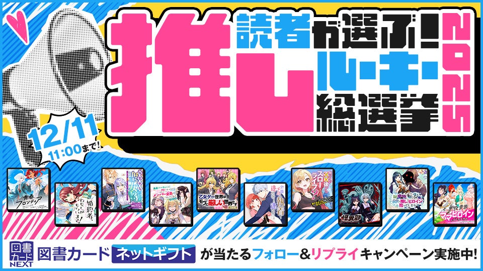 TVアニメ『ダンダダン』英国風テーマくじ発売！セガ限定描きおろしイラストのオンラインくじ