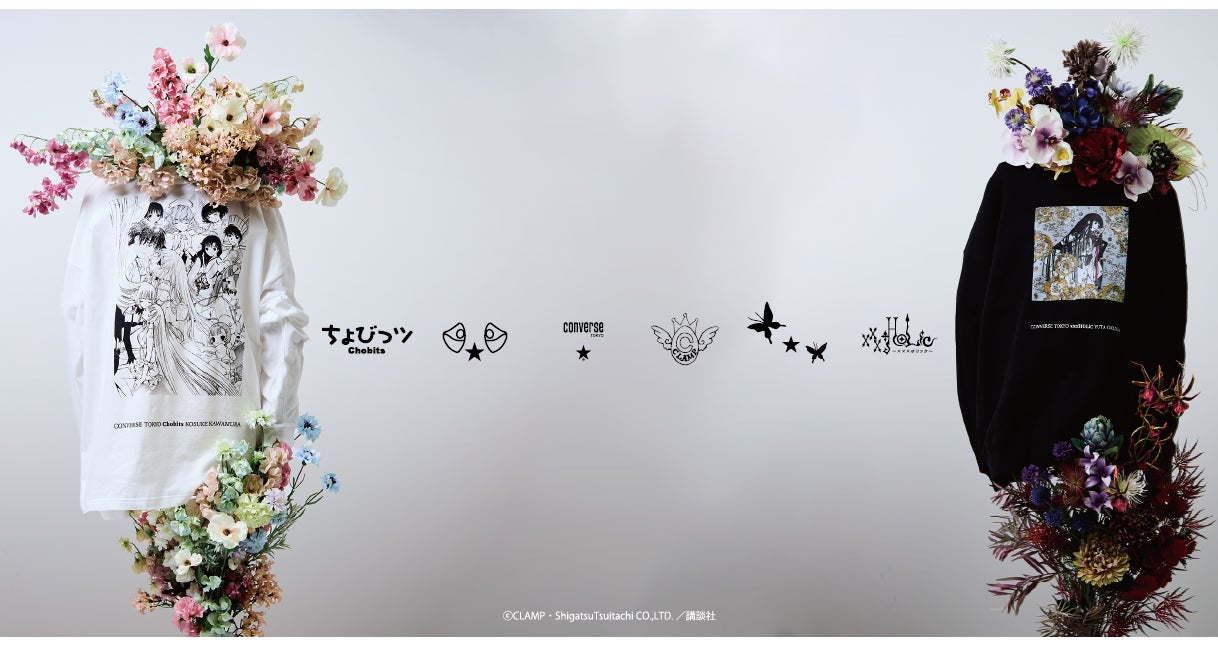 アパレルブランド〈CONVERSE TOKYO〉 × 女性漫画家集団〈CLAMP〉全8作品にわたるスペシャルコラボレーションを始動。第一弾は、『xxxHOLiC』と『ちょびっツ』。