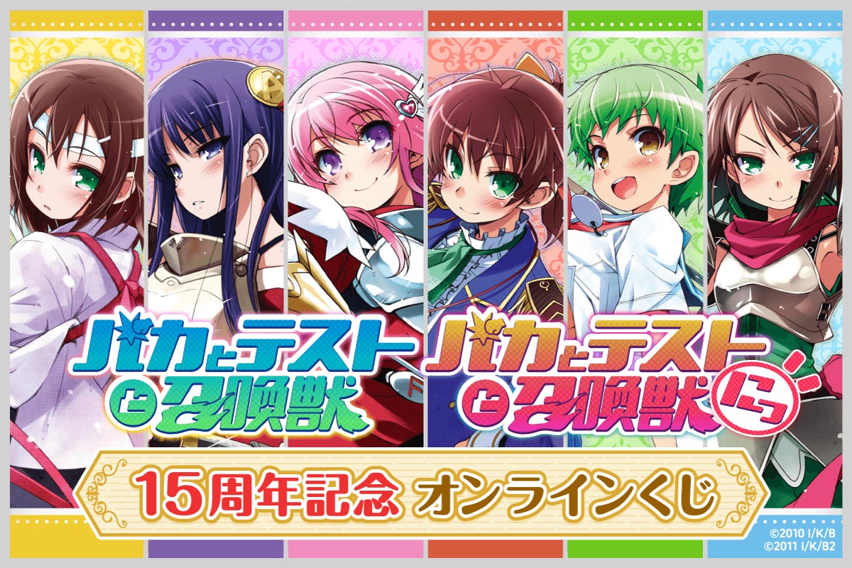 富士見L文庫『わたしの幸せな結婚』より、冬をテーマにしたキュートなミニキャラと美麗な原作イラストを使用したオンラインくじが登場！