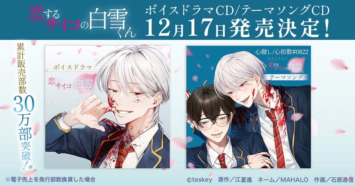 TVアニメ『ポーション、わが身を助ける』第9話あらすじ、先行カット、Web予告動画を公開！