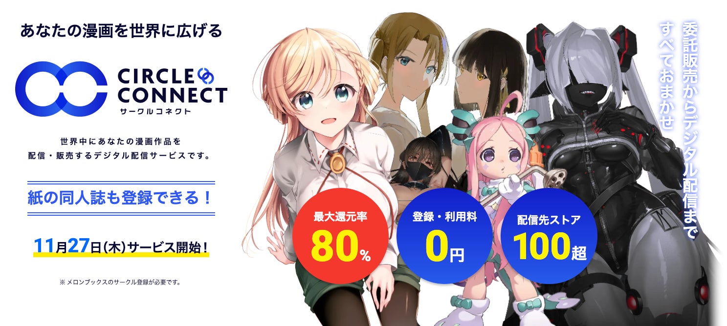 2026年に新作TVアニメ放送決定！　大人気『魔法少女リリカルなのはシリーズ』の“元祖コミックス”新装版3商品が同時発売！