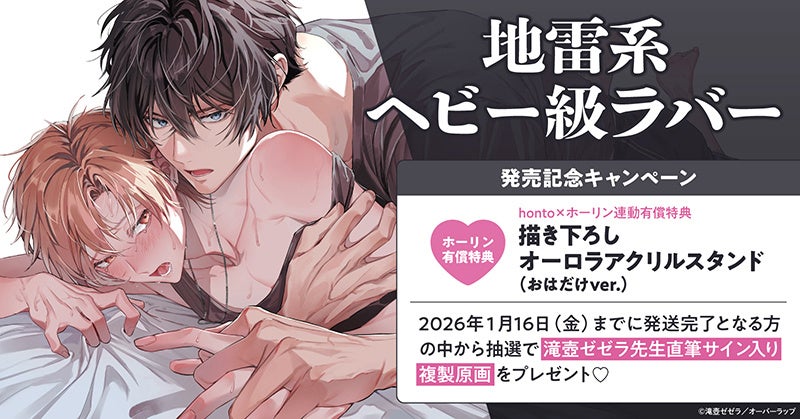 【bookfan】「2025年・年間ベストセラー」書籍ジャンルトップ20を公開！