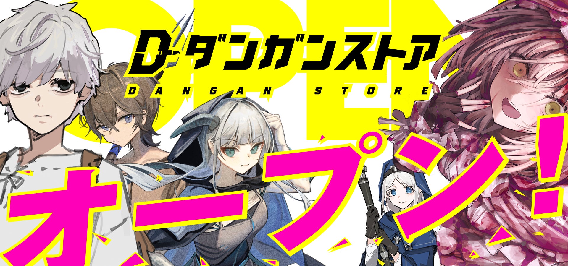 ダンガン文庫、初の公式グッズストアをオープン！『このラノ』にもランクインした人気作『迷宮クソたわけ』の限定グッズを販売！