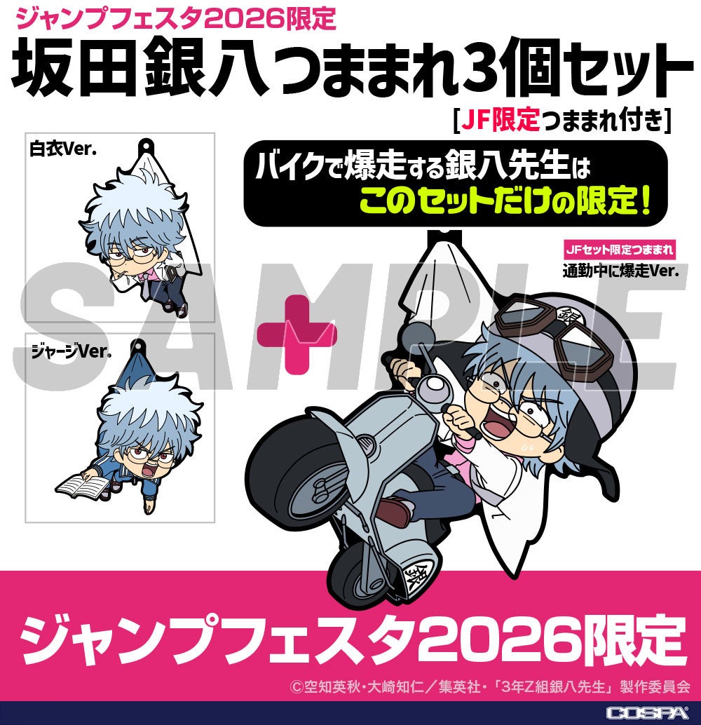 スポ根作品の推し活に！　アクスタ用背景グッズ登場【キャンペーン開催中】