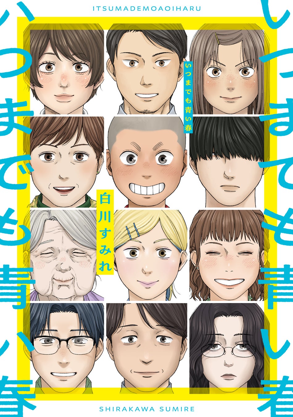 テラーノベル発の人気小説『姉さんは俺が守る』がコミカライズ！11月28日よりマンガBANG!で独占先行配信スタート