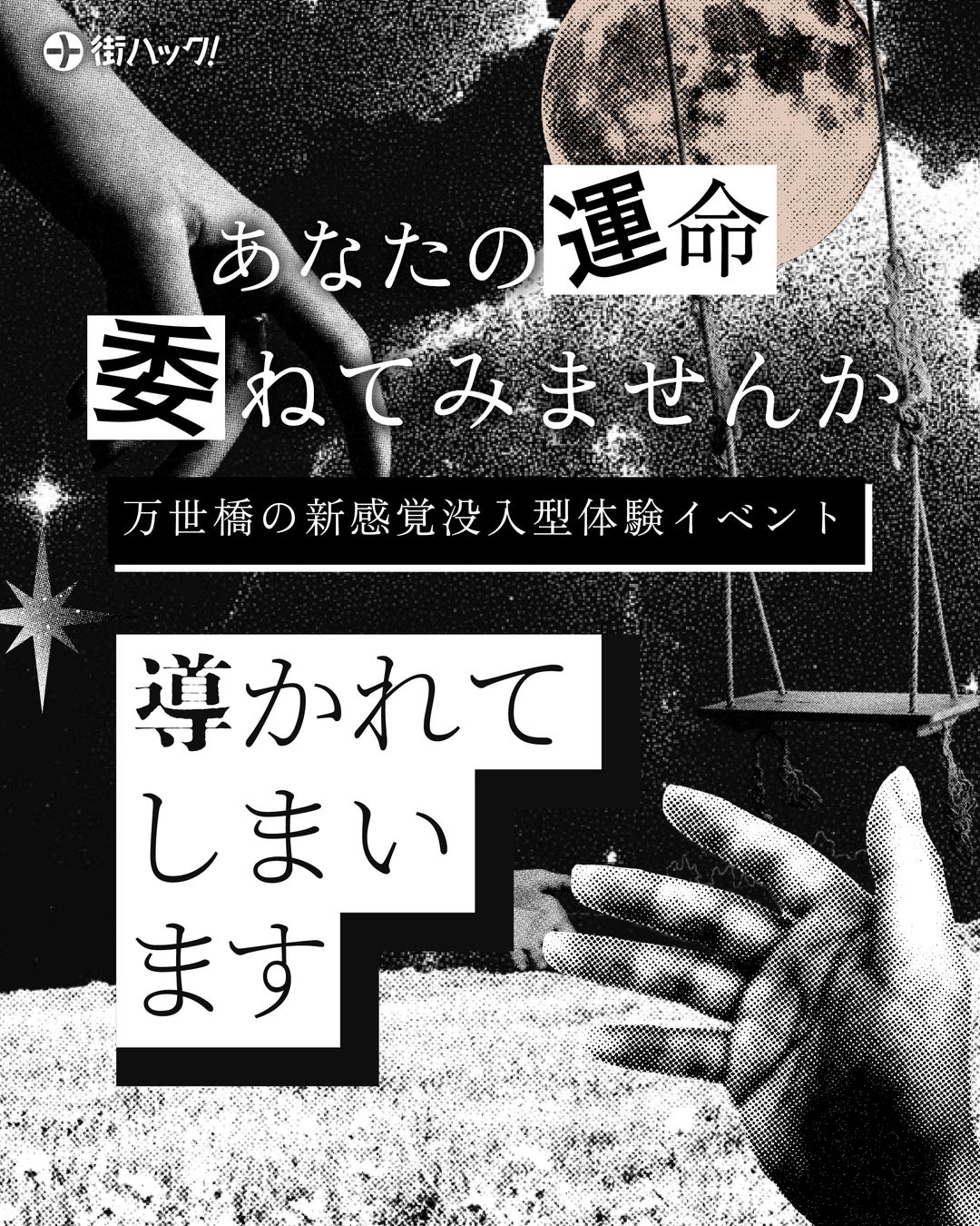 総合電子書籍ストア「ブックライブ」2025年の年間ランキングを発表!