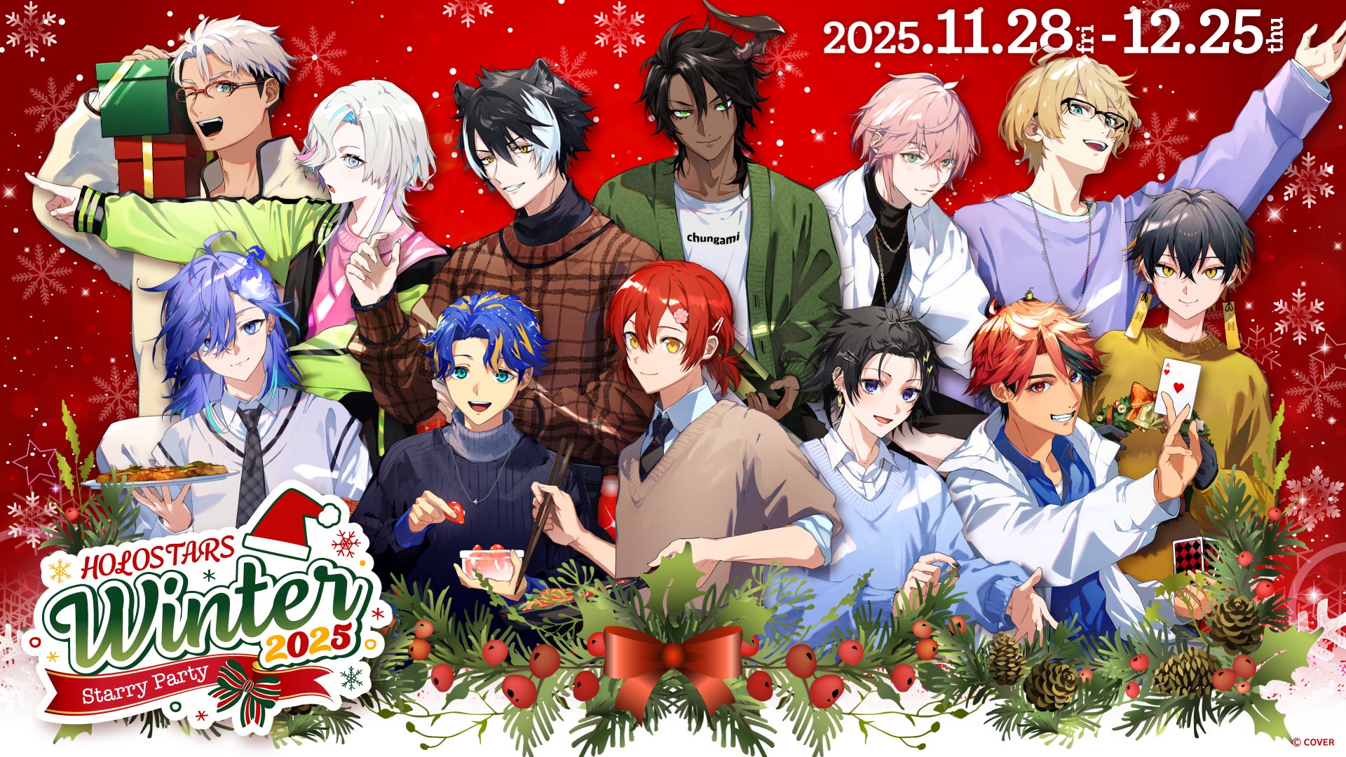 年末年始もホロスタ尽くし！！コラボ配信盛りだくさん！
