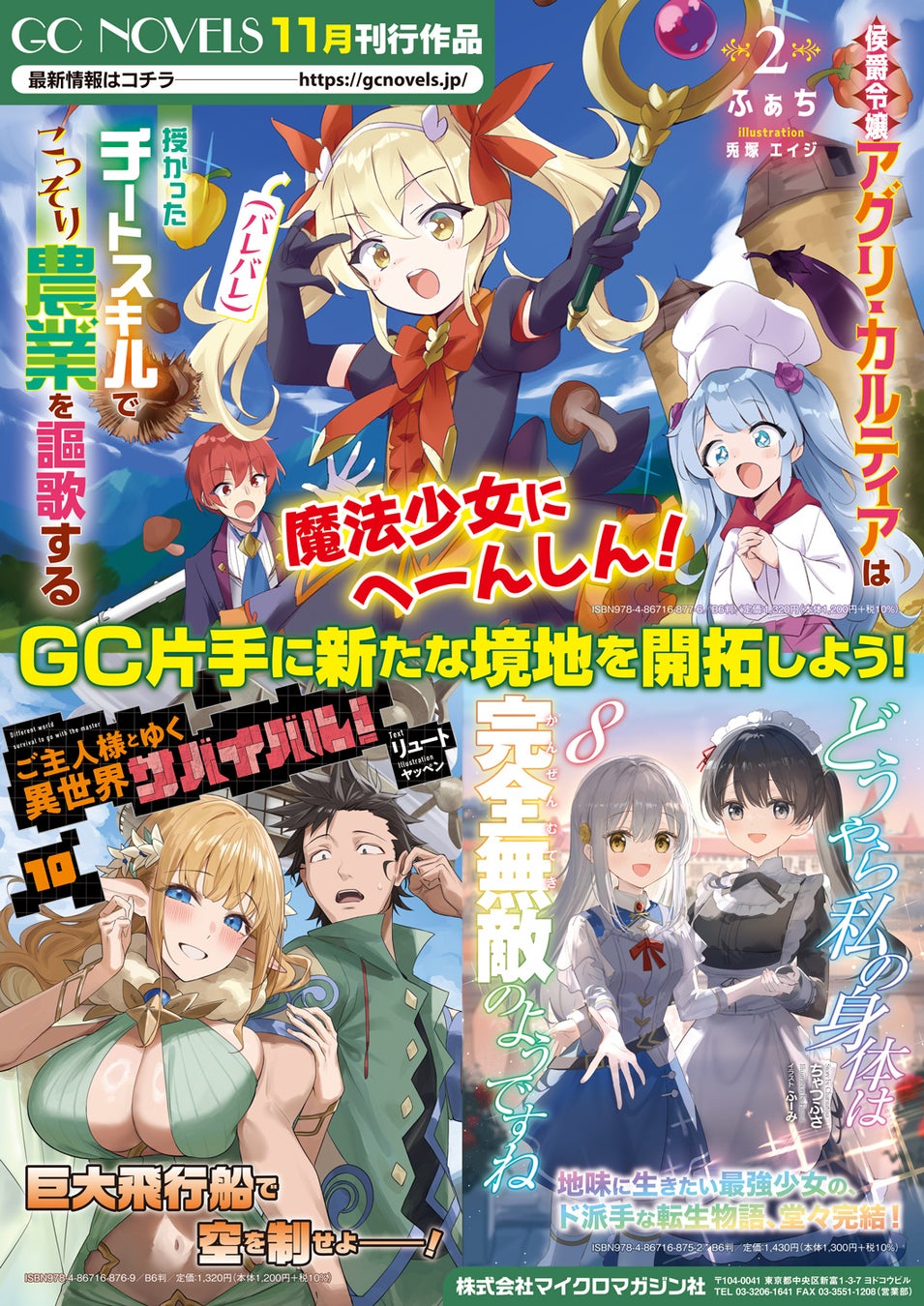 「ぼのぼのショップ in 錦糸町マルイ」詳細情報解禁！！