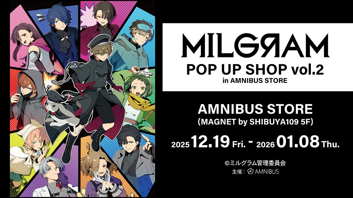 「『MILGRAM -ミルグラム-』 POP UP SHOP vol.2 in AMNIBUS STORE」が開催決定！