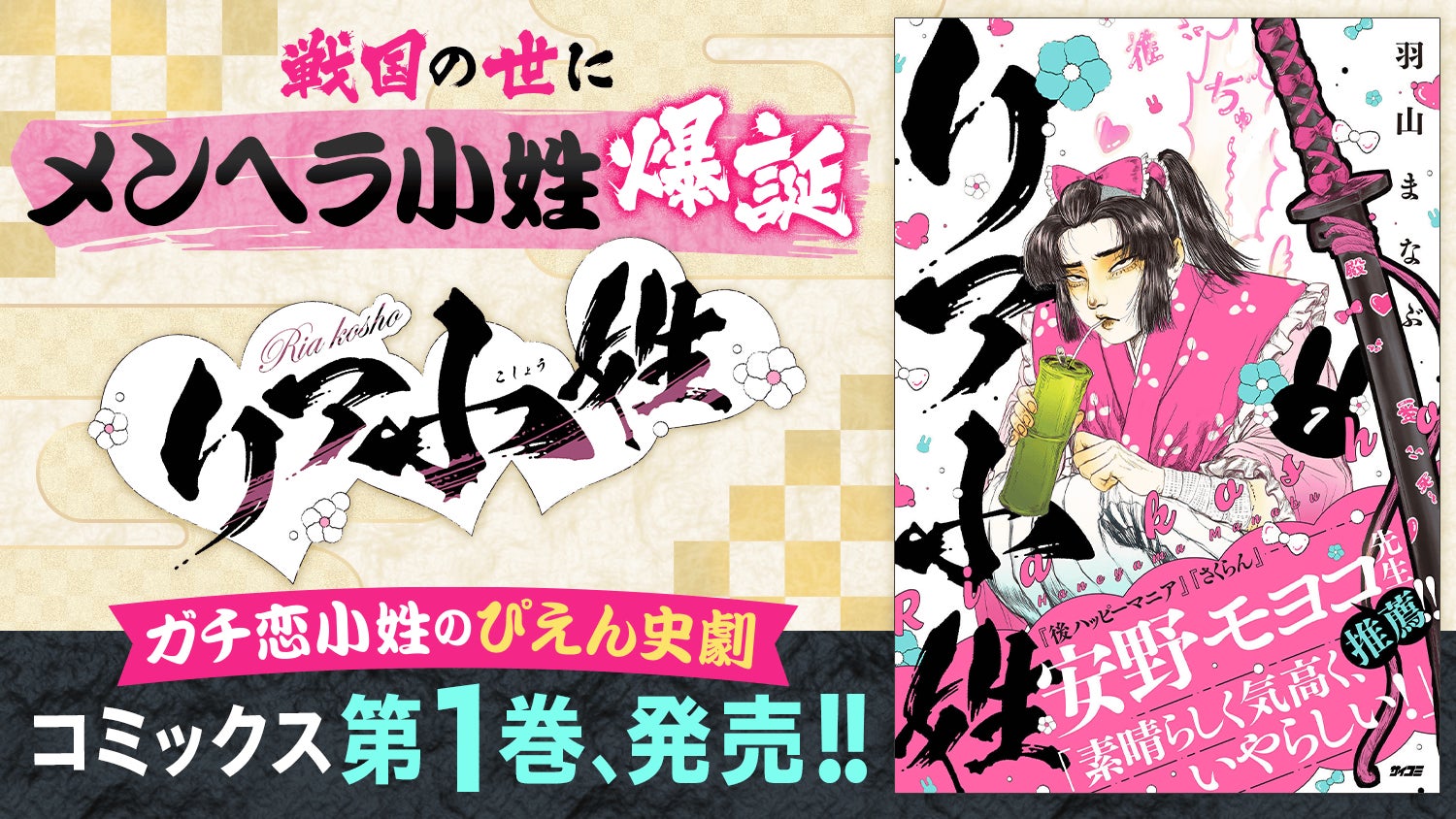 メイプルノベルズ刊『死に戻りの伯爵夫人は自由に生きることにした～どうやら溺愛されてたっぽい！？～』が、各電子書店で配信スタート！