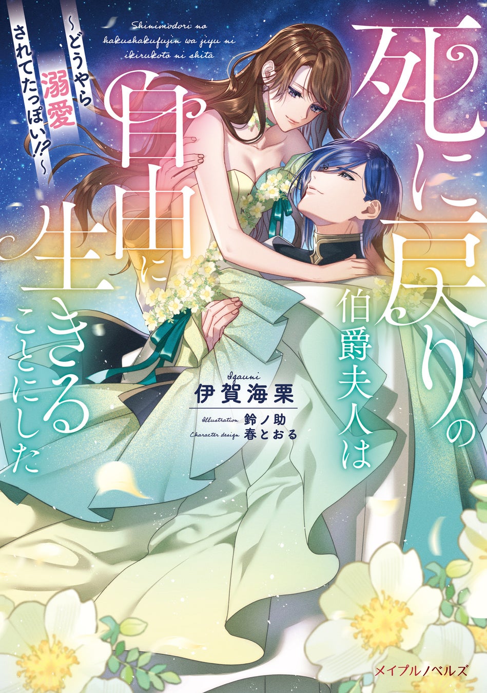 ヴァイスシュヴァルツよりプレミアムブースター 原作 オーバーロードが11月28日(金)発売！